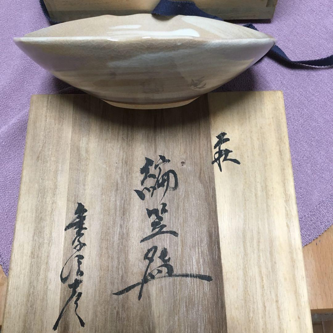 0555　萩焼 編笠盌 あみがさわん 金子信彦 城山窯