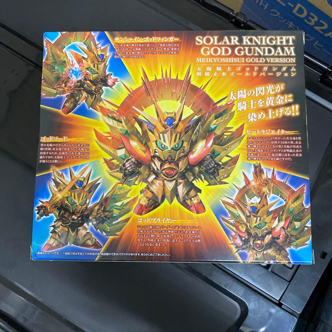 SDX 太陽騎士ゴッドガンダム 明鏡止水ゴールドバージョン