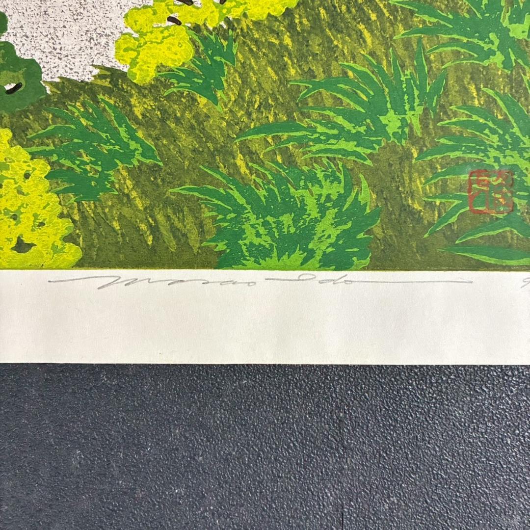 井堂雅夫「奥嵯峨・つたや」木版画 直筆サイン入り 1992年 額縁入 京都