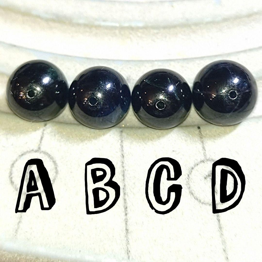 ★キャッツアイインディゴライトトルマリン 10ミリ珠 ビーズC(SA+)