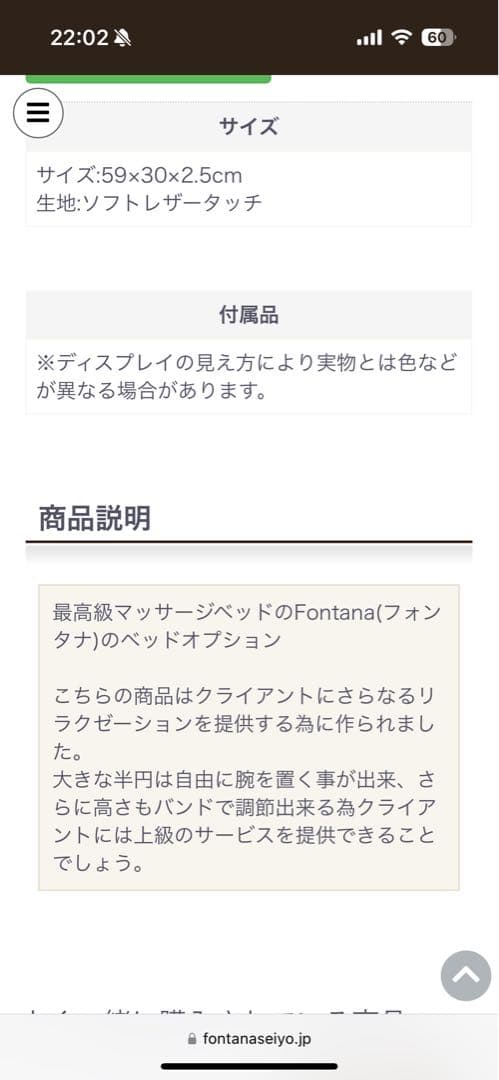 【美品】フォンタナ マッサージベッド クアトロ25 アームレスト付き