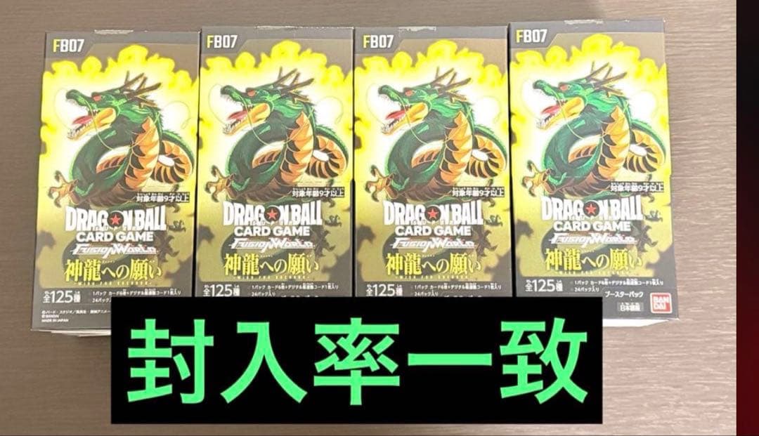 神龍への願い 4BOX - メルカリ