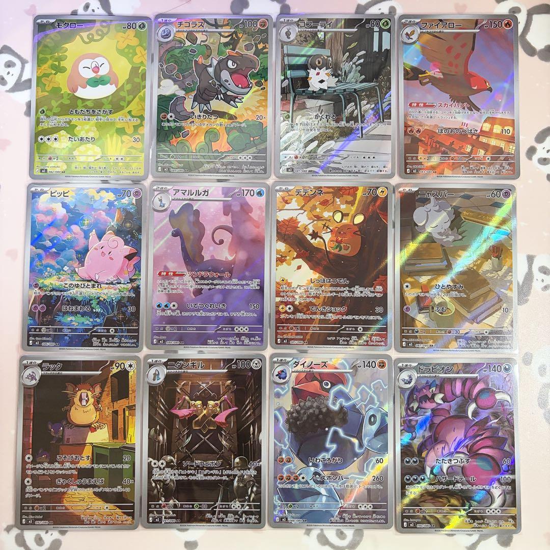 ムニキスゼロ AR コンプリート ポケモンカード コンプ - メルカリ