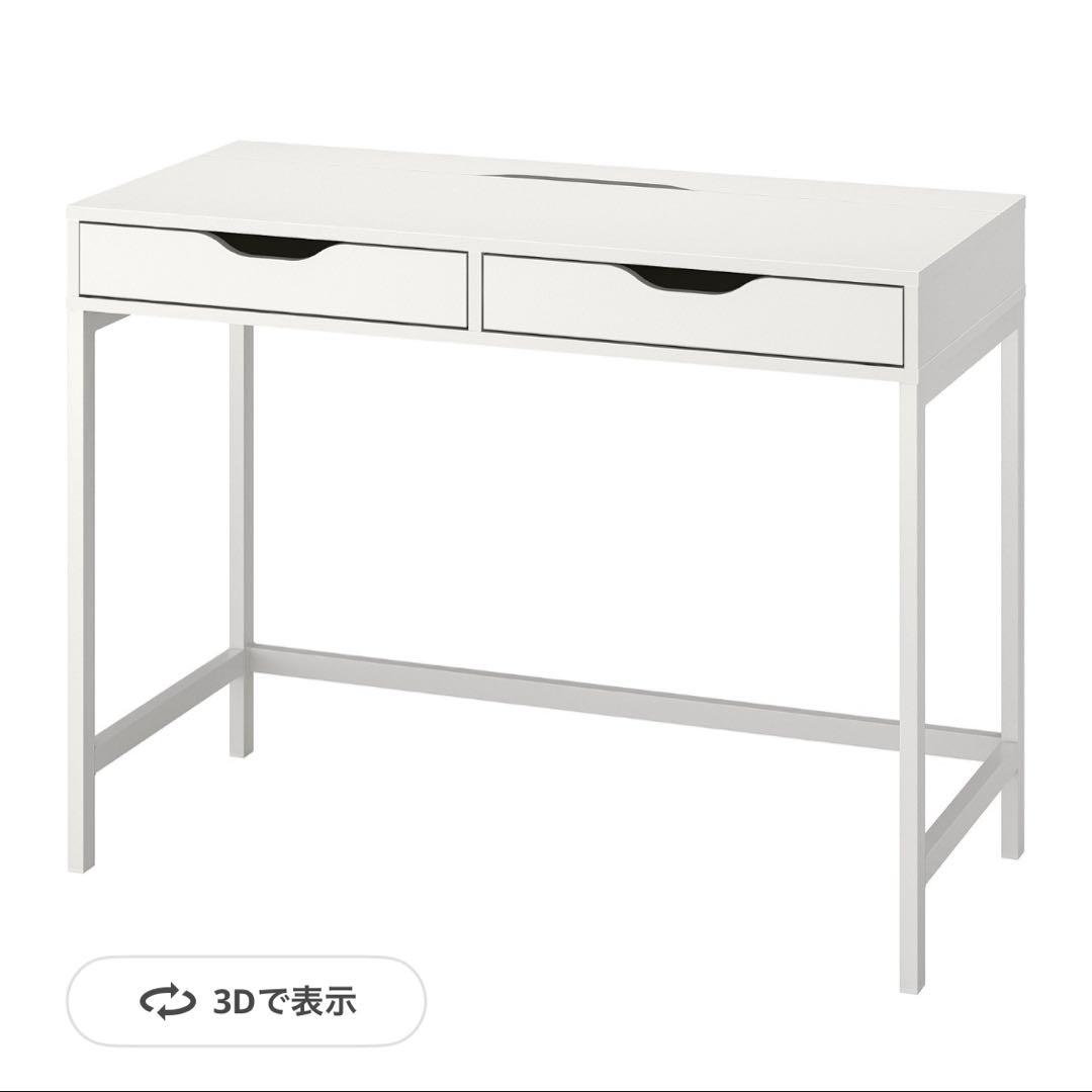 IKEA ALEX デスク