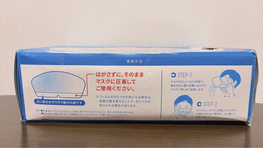 マスクにくっつくアイガード 120枚 3M 感染対策