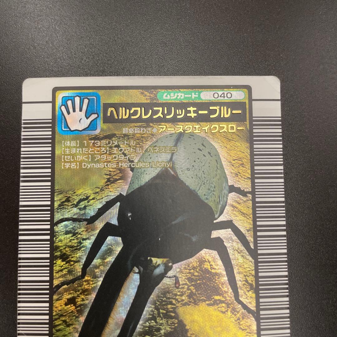 ムシキング 2004セカンド＋ ヘルクレスリッキーブルー - メルカリ