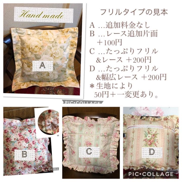 クッションカバーオーダーページ