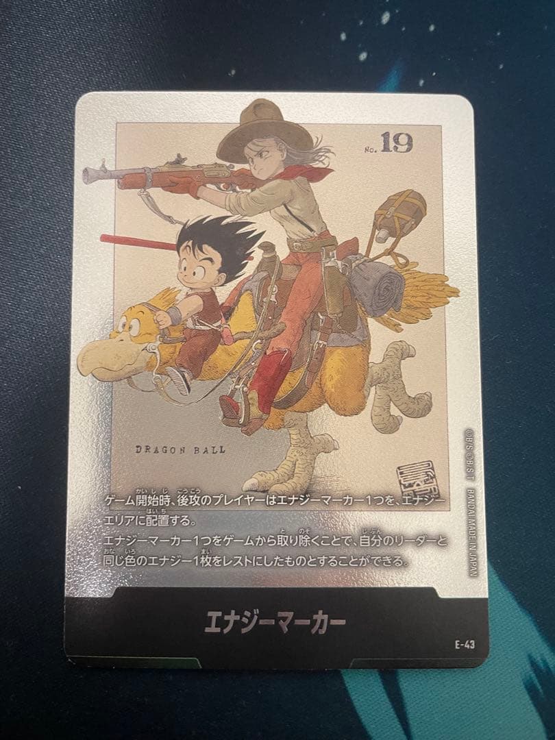 エナジーマーカー 銀 e-43 フュージョンワールド 漫画ブースター