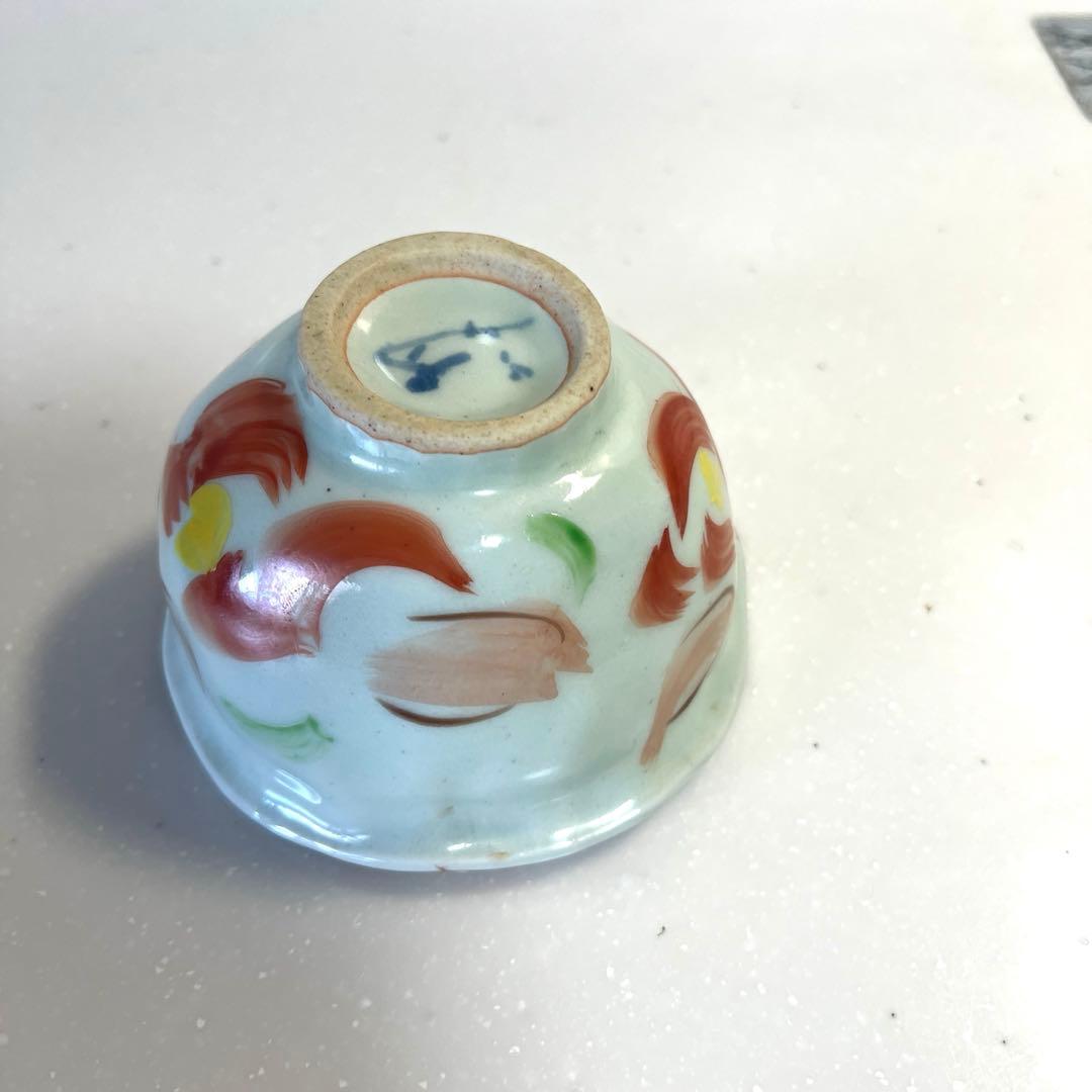 斉山窯　　花模様の陶器ボウル　お湯呑み