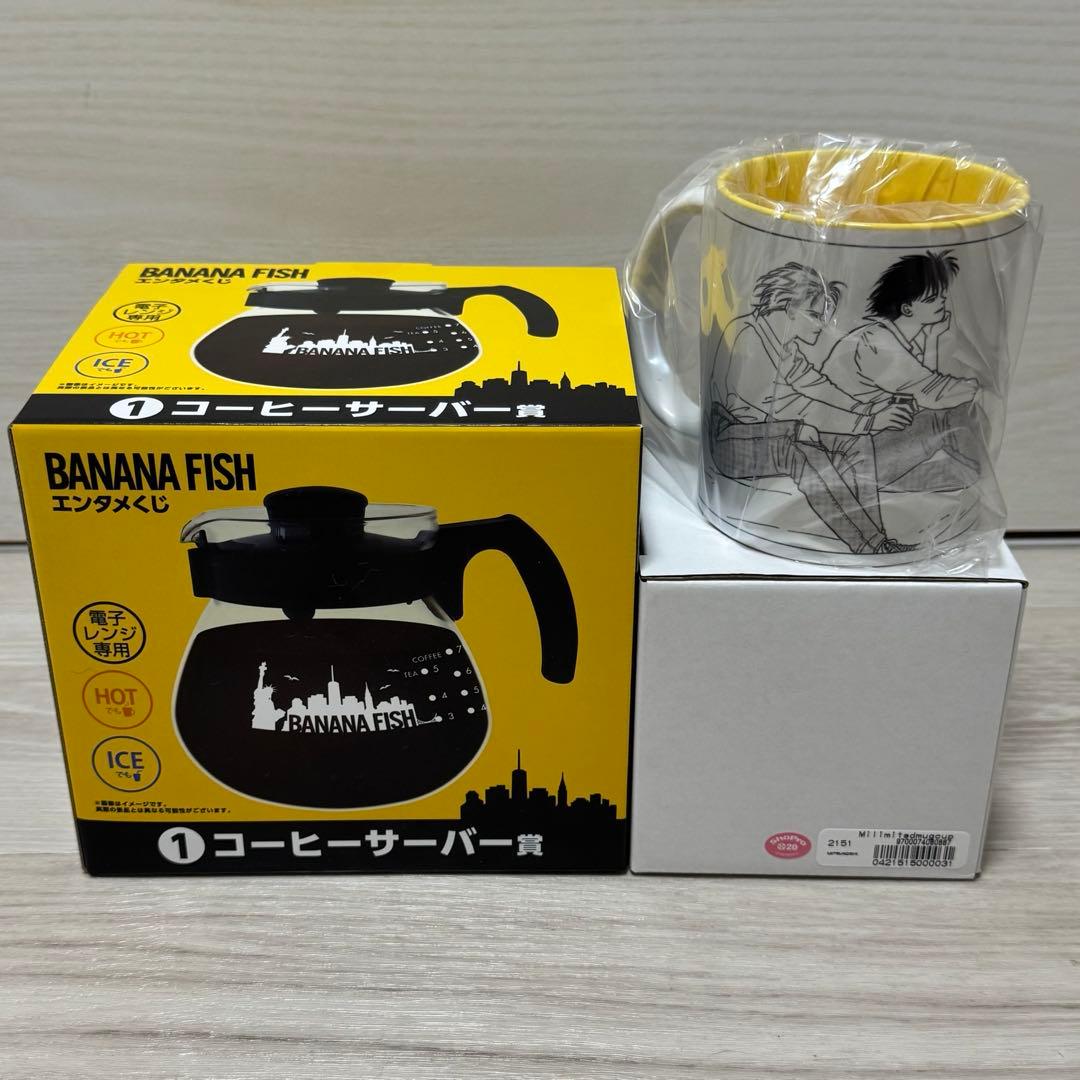BANANAFISH エンタメくじ コーヒーサーバー賞 マグカップ - メルカリ