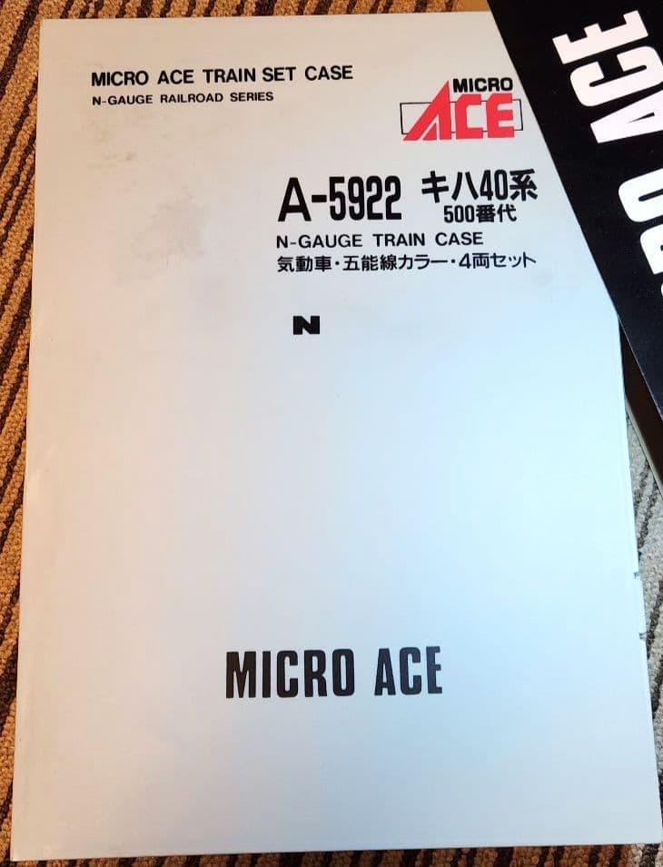 マイクロエース キハ40系500番代 五能線カラー 4両セット ジャンク品