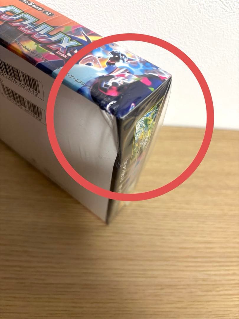 《訳あり》ポケモンカード　インフェルノX シュリンク付きBOX