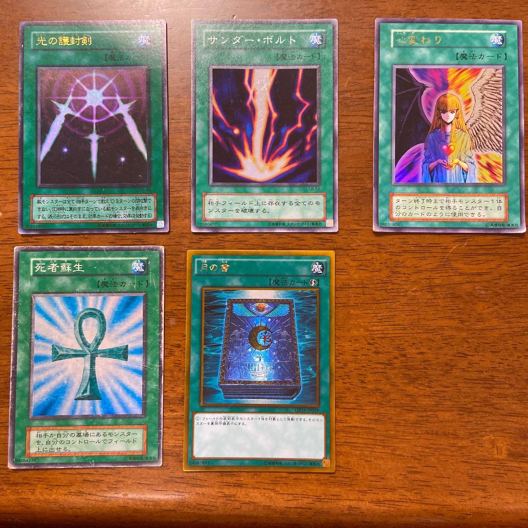 遊戯王 昔の魔法カード まとめ売り - メルカリ