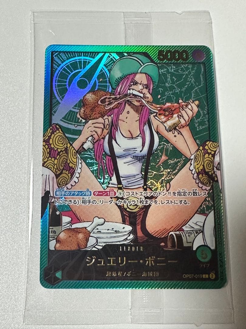 ワンピースカード ジュエリーボニー レカフィグ 未開封 プロモ