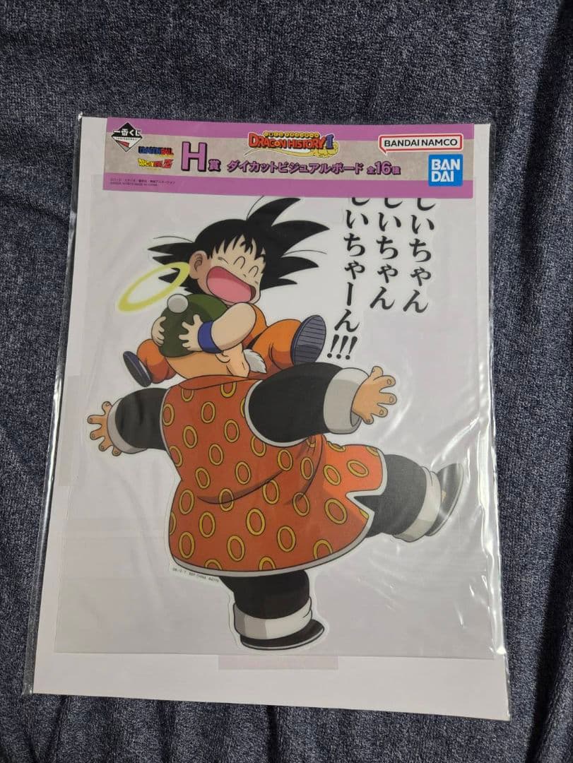 ドラゴンボール一番くじDRAGON HISTORY Ⅱ (A賞、C賞、D賞＋α）