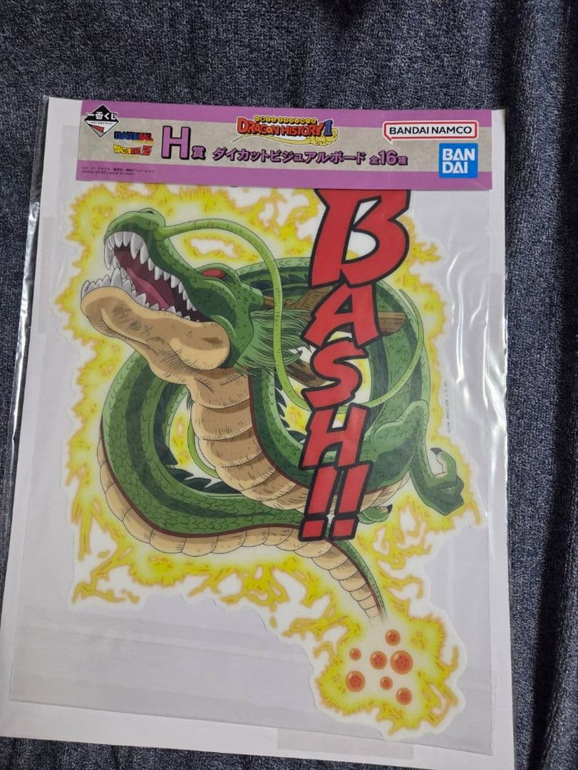 ドラゴンボール一番くじDRAGON HISTORY Ⅱ (A賞、C賞、D賞＋α）