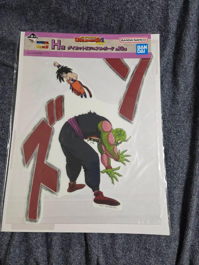 ドラゴンボール一番くじDRAGON HISTORY Ⅱ (A賞、C賞、D賞＋α）