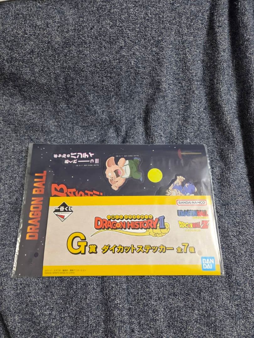 ドラゴンボール一番くじDRAGON HISTORY Ⅱ (A賞、C賞、D賞＋α）