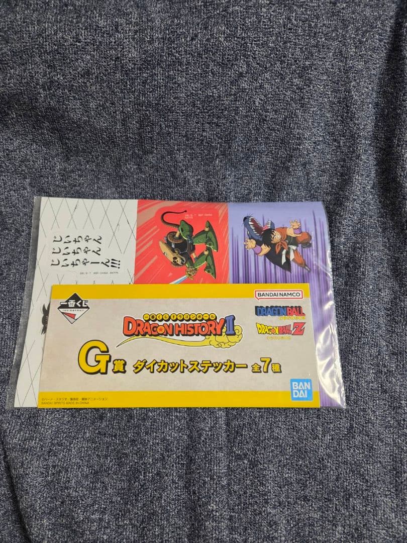ドラゴンボール一番くじDRAGON HISTORY Ⅱ (A賞、C賞、D賞＋α）