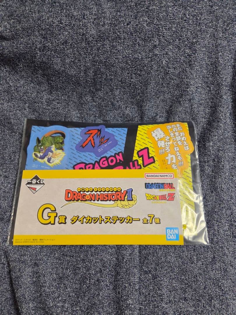 ドラゴンボール一番くじDRAGON HISTORY Ⅱ (A賞、C賞、D賞＋α）