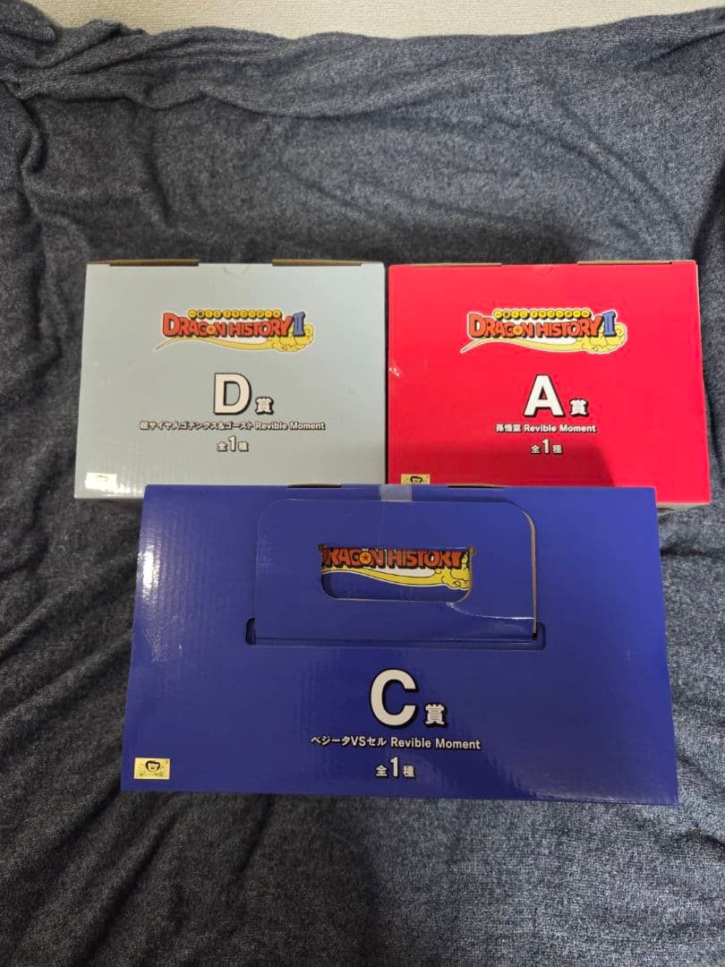 ドラゴンボール一番くじDRAGON HISTORY Ⅱ (A賞、C賞、D賞＋α）