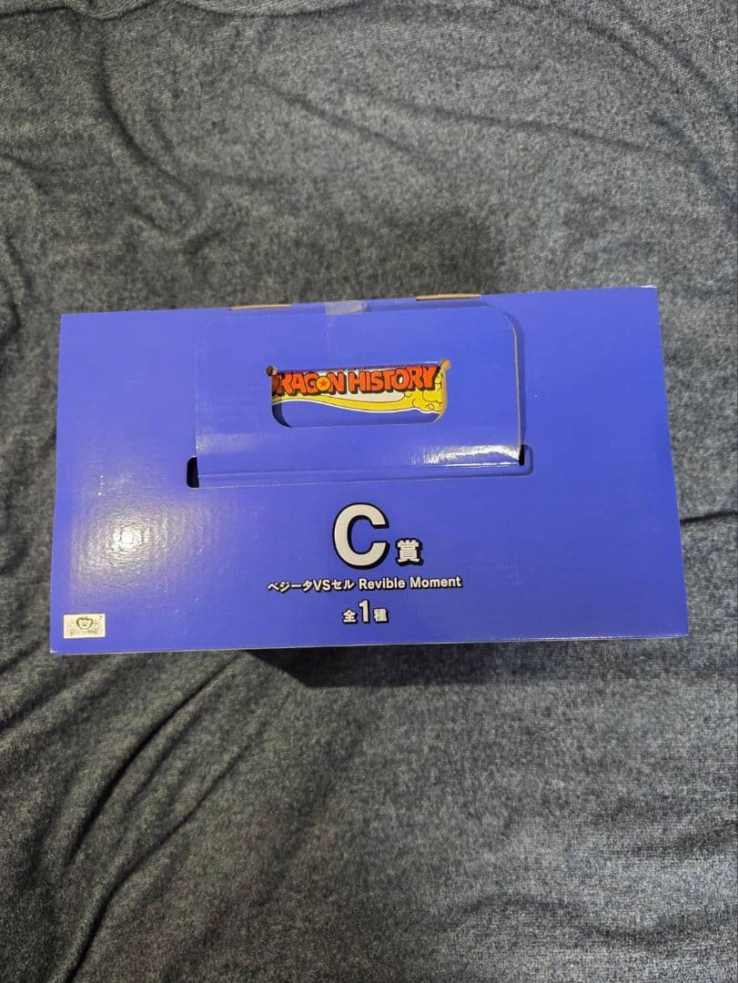 ドラゴンボール一番くじDRAGON HISTORY Ⅱ (A賞、C賞、D賞＋α）