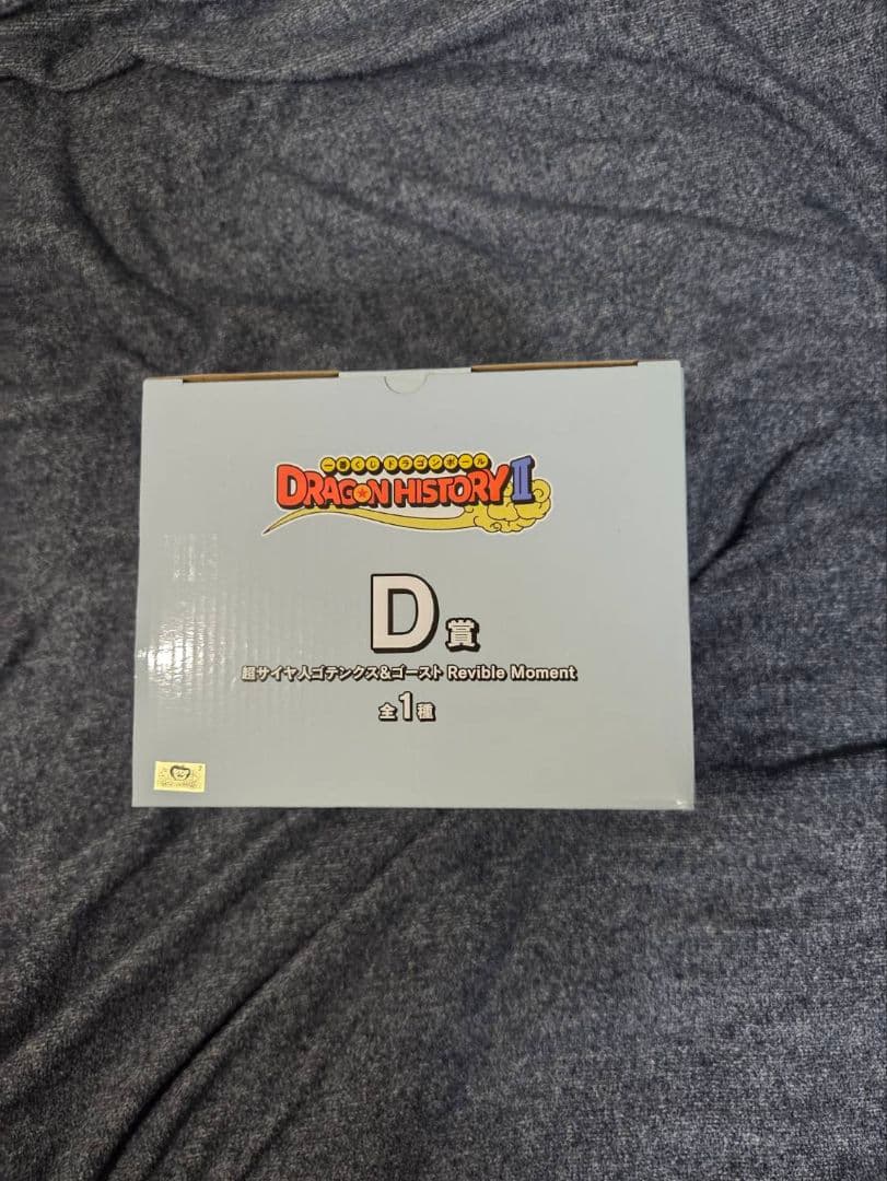 ドラゴンボール一番くじDRAGON HISTORY Ⅱ (A賞、C賞、D賞＋α）