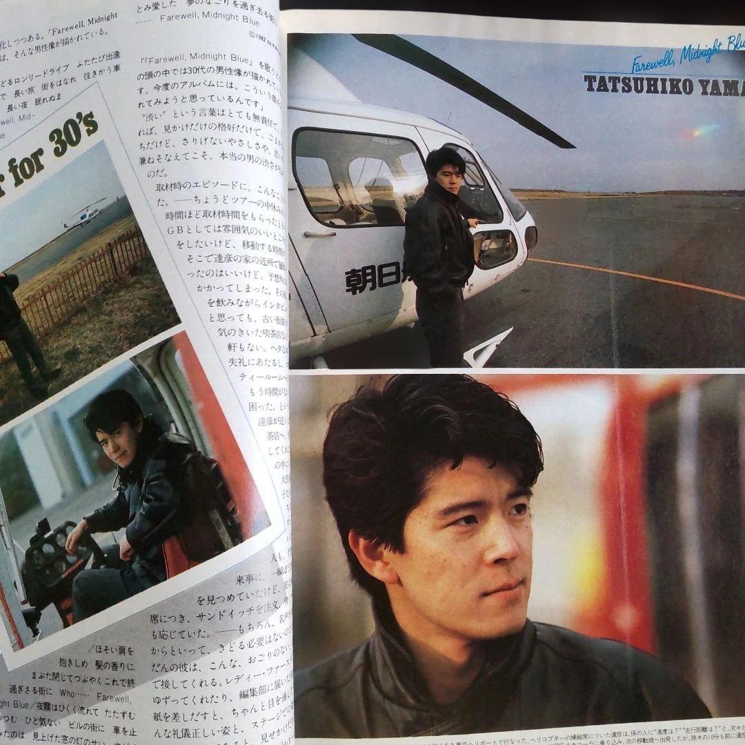 GB ギターブック 音楽雑誌 1983年5月号 中島みゆき - メルカリ