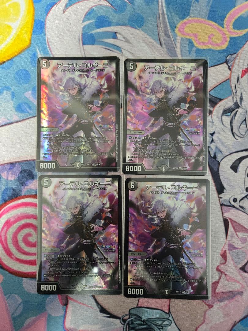 デュエルマスターズ アーテルゴルギーニ にじさんじ - メルカリ