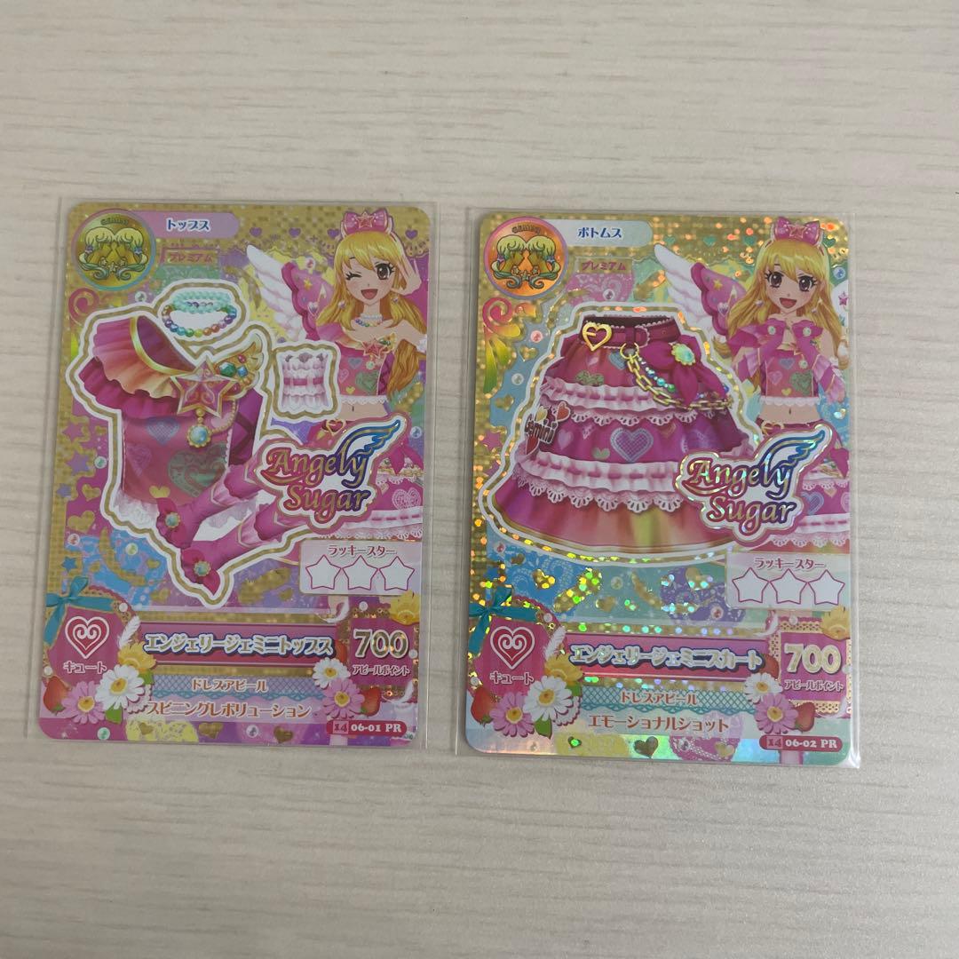 アイカツ エンジェリージェミニコーデ スイングジェミニコーデ - メルカリ