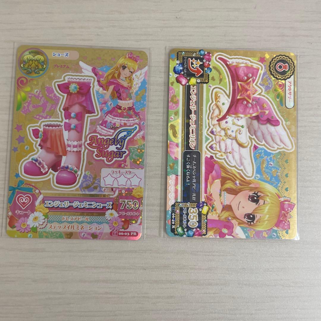 アイカツ エンジェリージェミニコーデ スイングジェミニコーデ - メルカリ