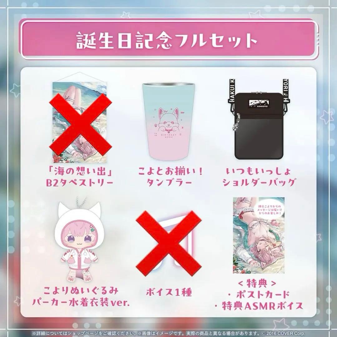 ホロライブ 博衣こより 誕生日記念2024