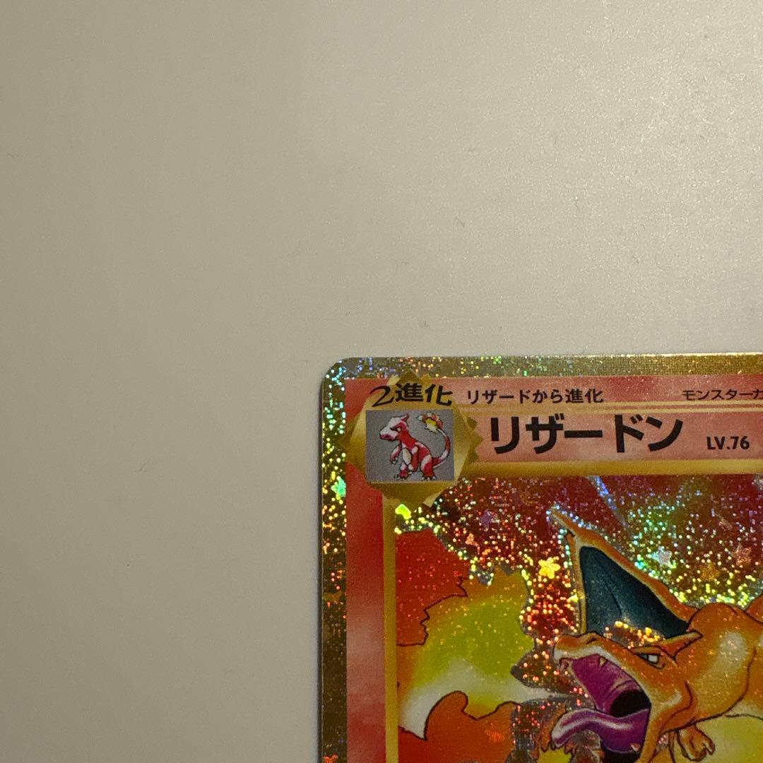 リザードン クラシック プロモ 003/032 ポケモンカードゲーム - メルカリ