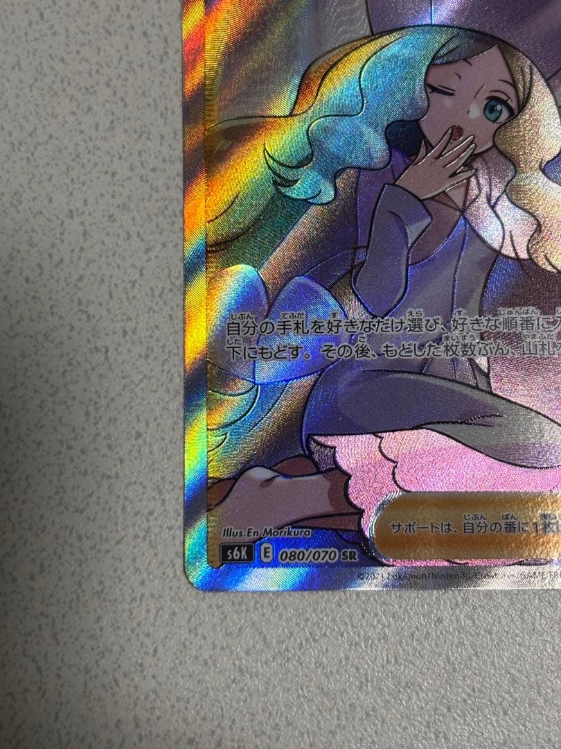 カトレアSR 【マグネットローダー付き】漆黒のガイスト ポケモンカード