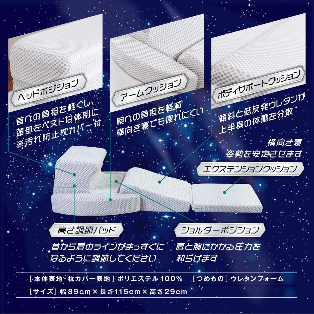 新品●フランスベッド● 横向き寝まくら スノーレスピロー イビキ対策枕 抗菌防臭