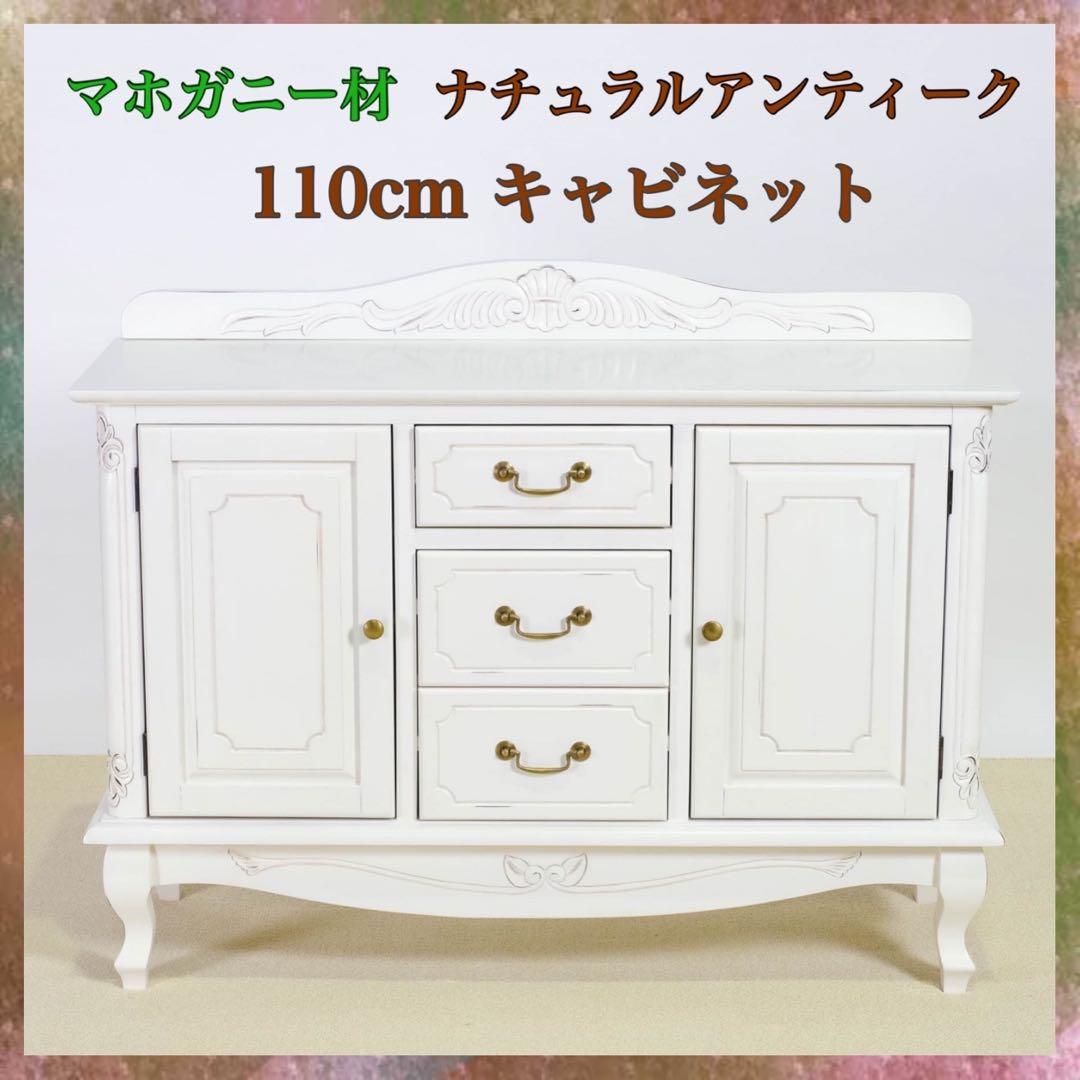 C 新品 キャビネット 白 リビングボード ホワイト アンティーク 本棚 飾り棚