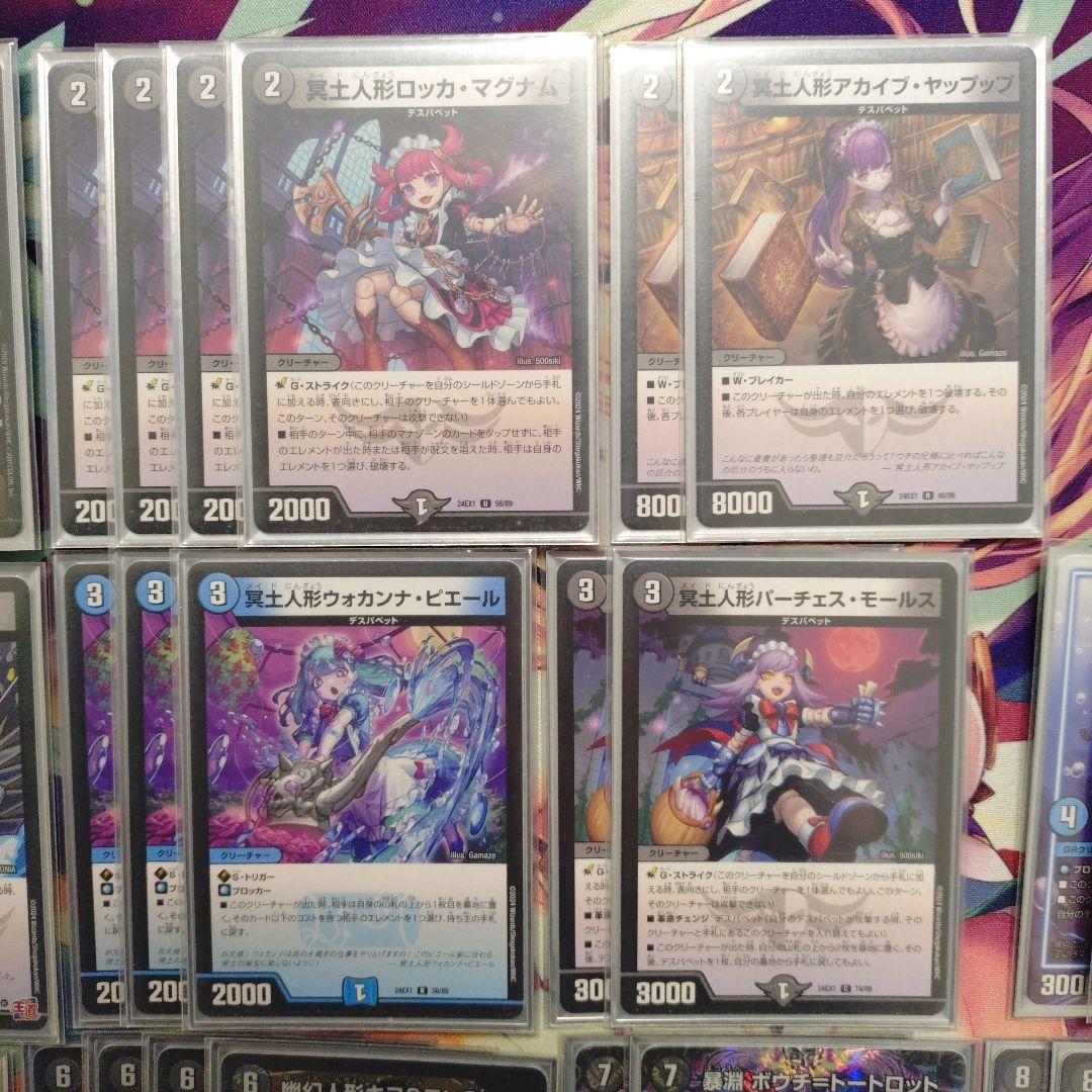 青黒デスパペット 構築デッキ アドバンス オリジナル - メルカリ