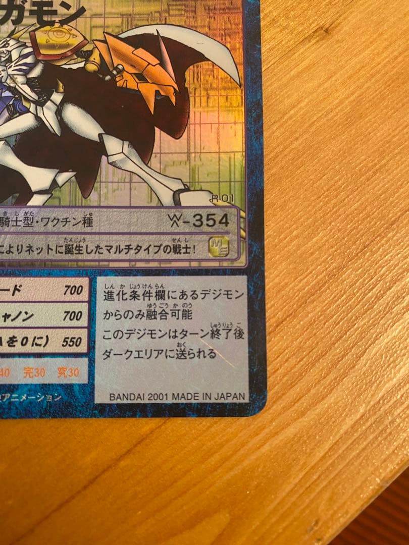 旧デジモンカード オメガモン - メルカリ