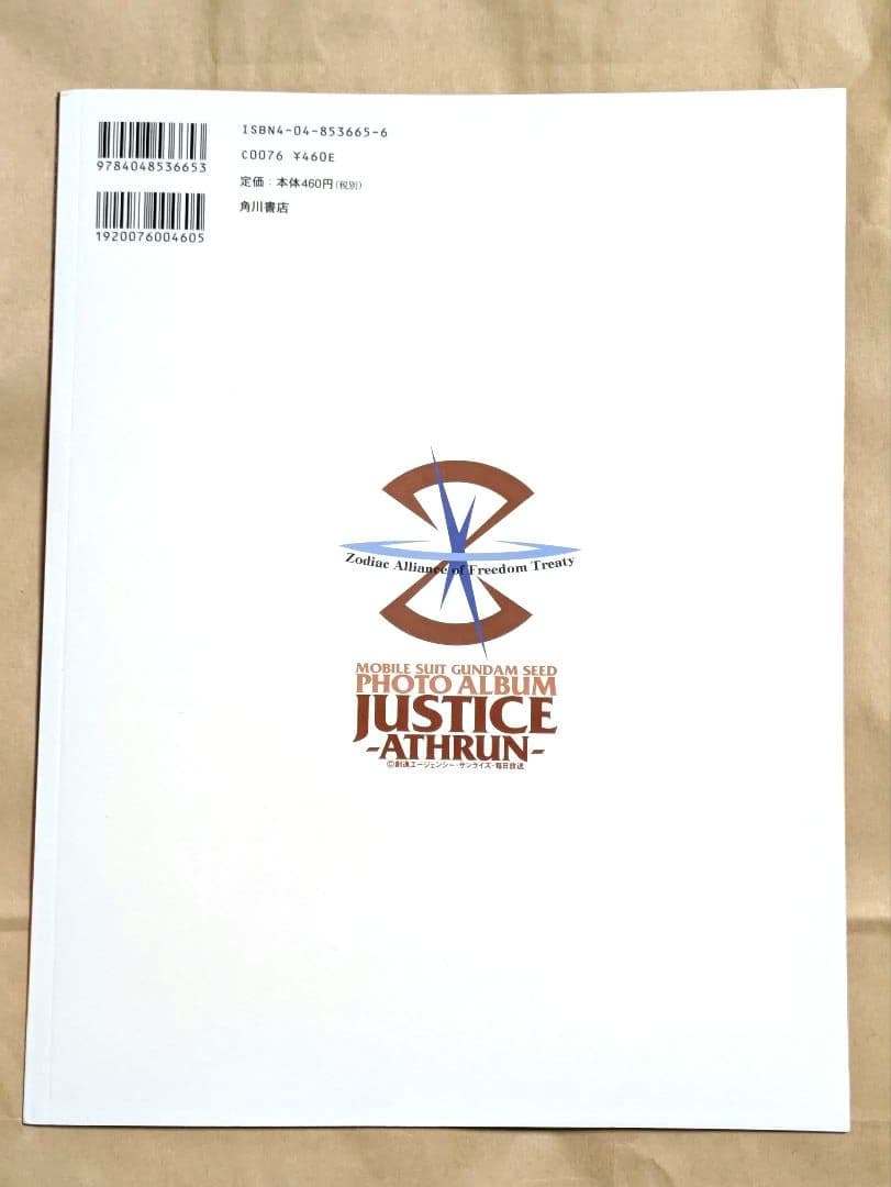 【激レア】 ガンダムSEED 写真集 JUSTICE アスラン 直筆サイン 4名
