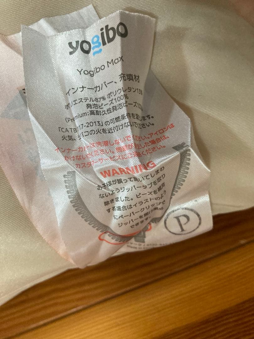 ★送料込み★Yogibo ヨギボー　Max Premium ネイビー