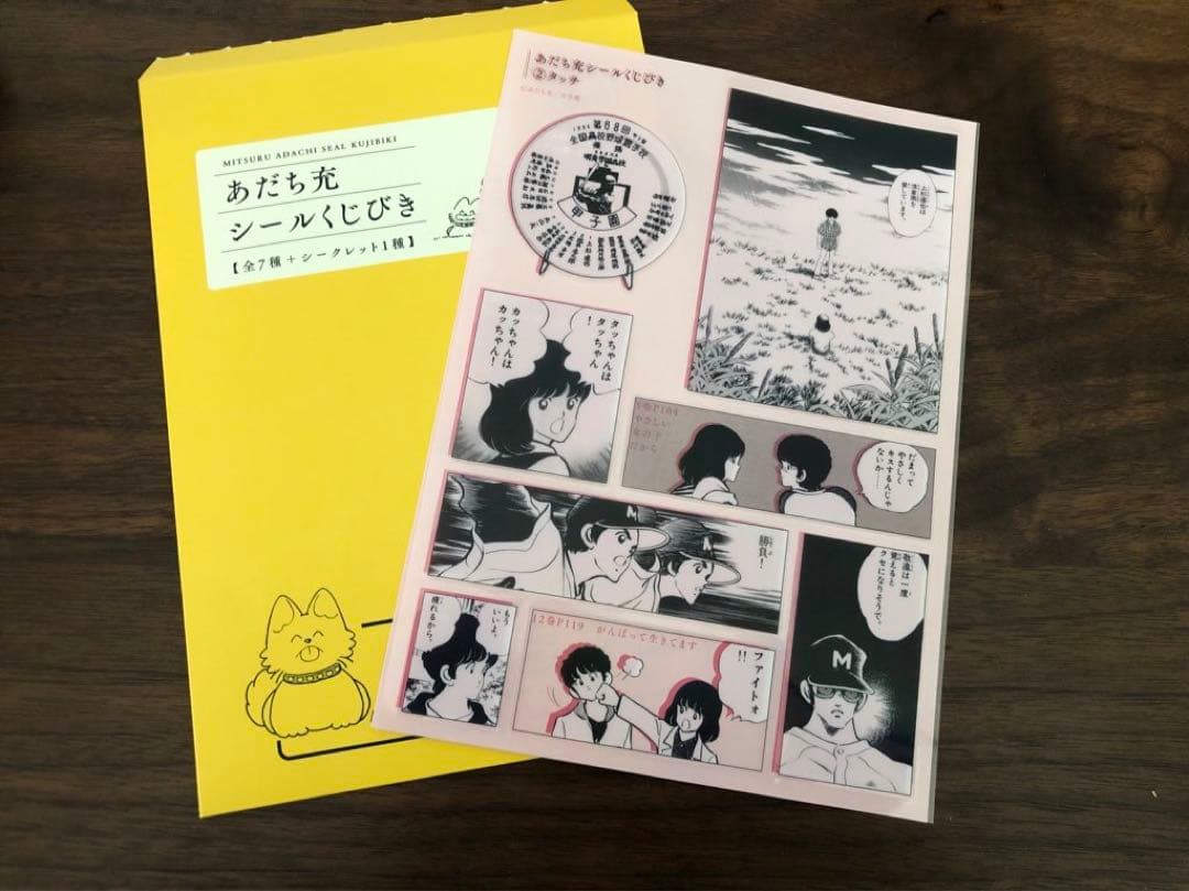 あだち充 シールくじ タッチ - メルカリ