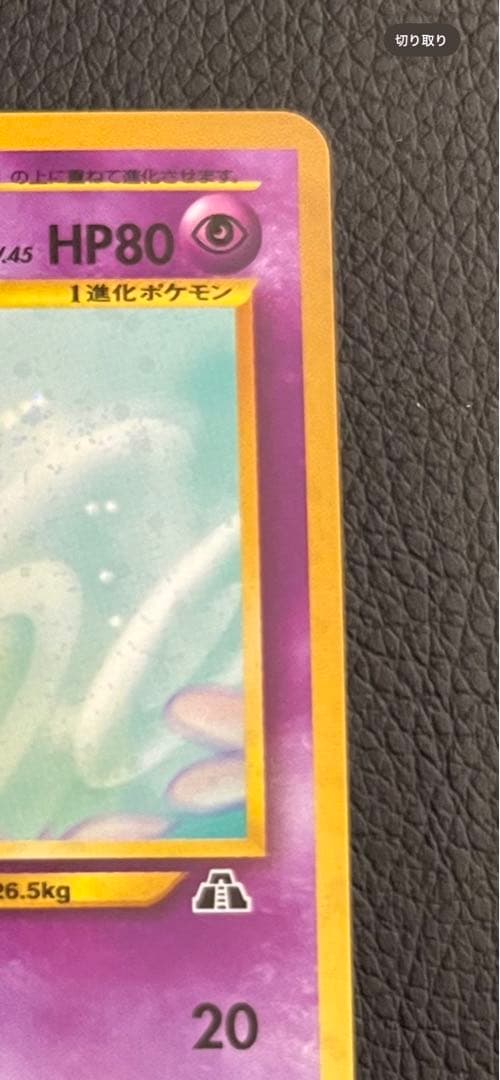 極美品/希少】エーフィ Lv45 旧裏 遺跡をこえて Neo2 ポケカ プロモ