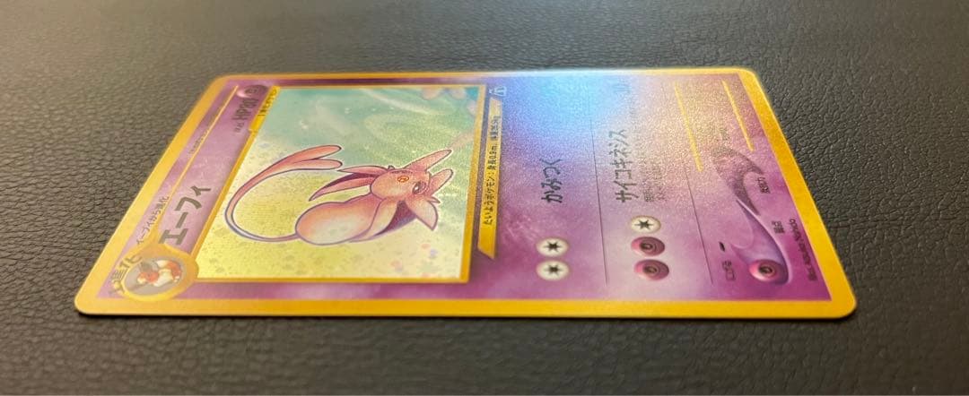 極美品/希少】エーフィ Lv45 旧裏 遺跡をこえて Neo2 ポケカ プロモ