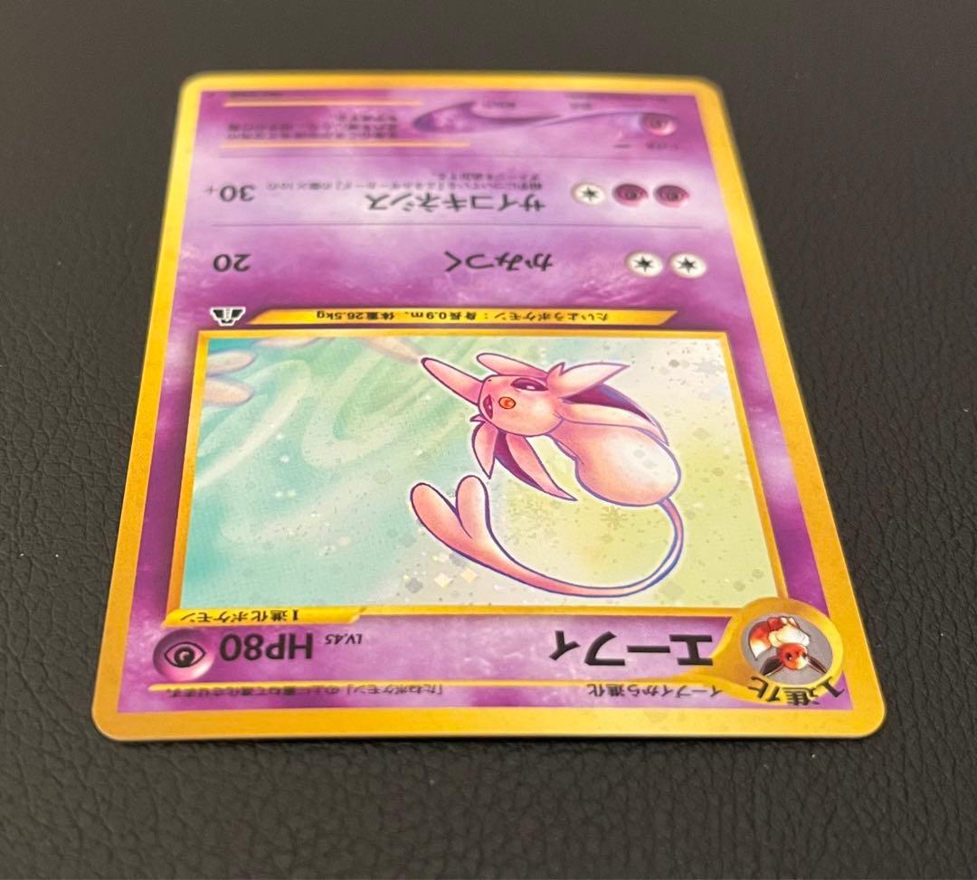 極美品/希少】エーフィ Lv45 旧裏 遺跡をこえて Neo2 ポケカ プロモ
