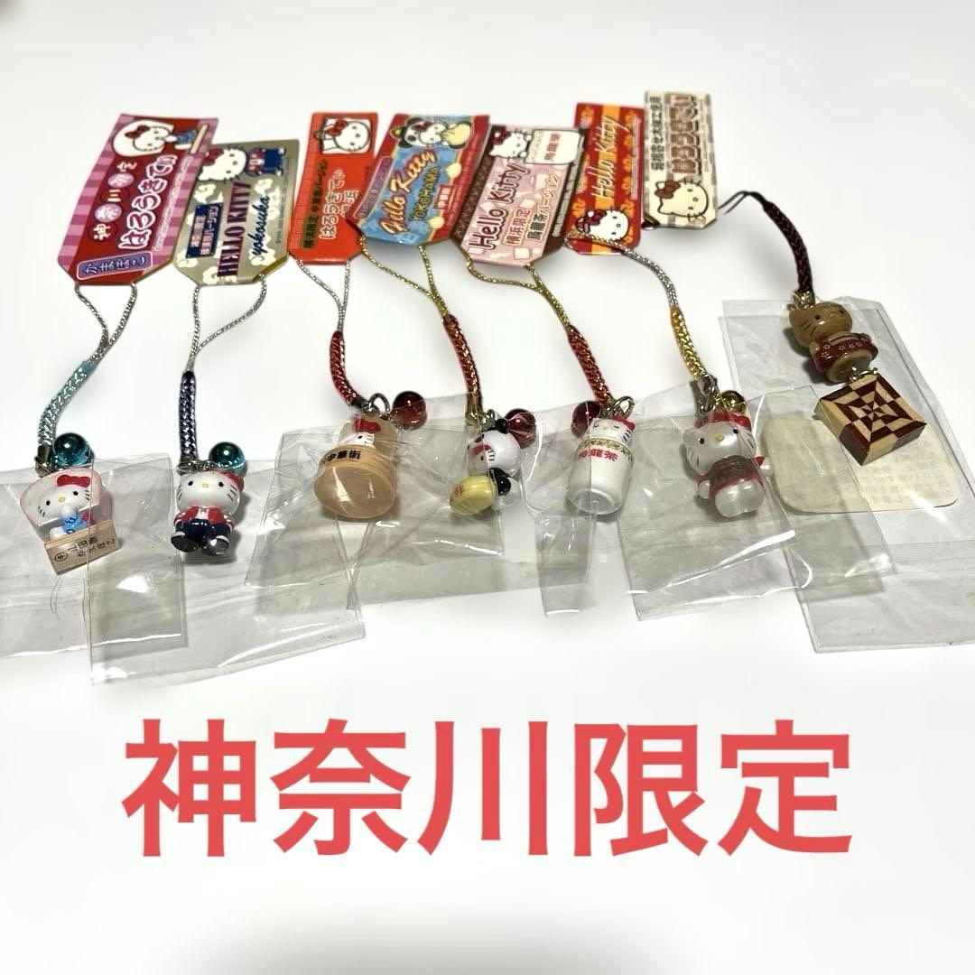 ご当地キティ根付ストラップ84個まとめ売り