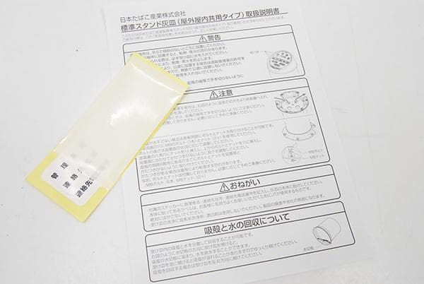 標準スタンド灰皿 JT 日本たばこ産業株式会社 屋外・屋内共用タイプ