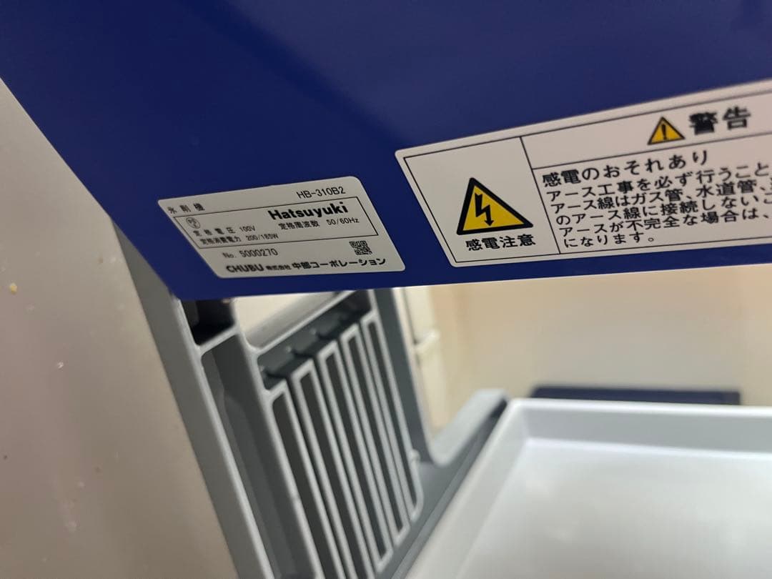 初雪 Hatsuyuki 電動かき氷機 HB-310B2 中部コーポレーション