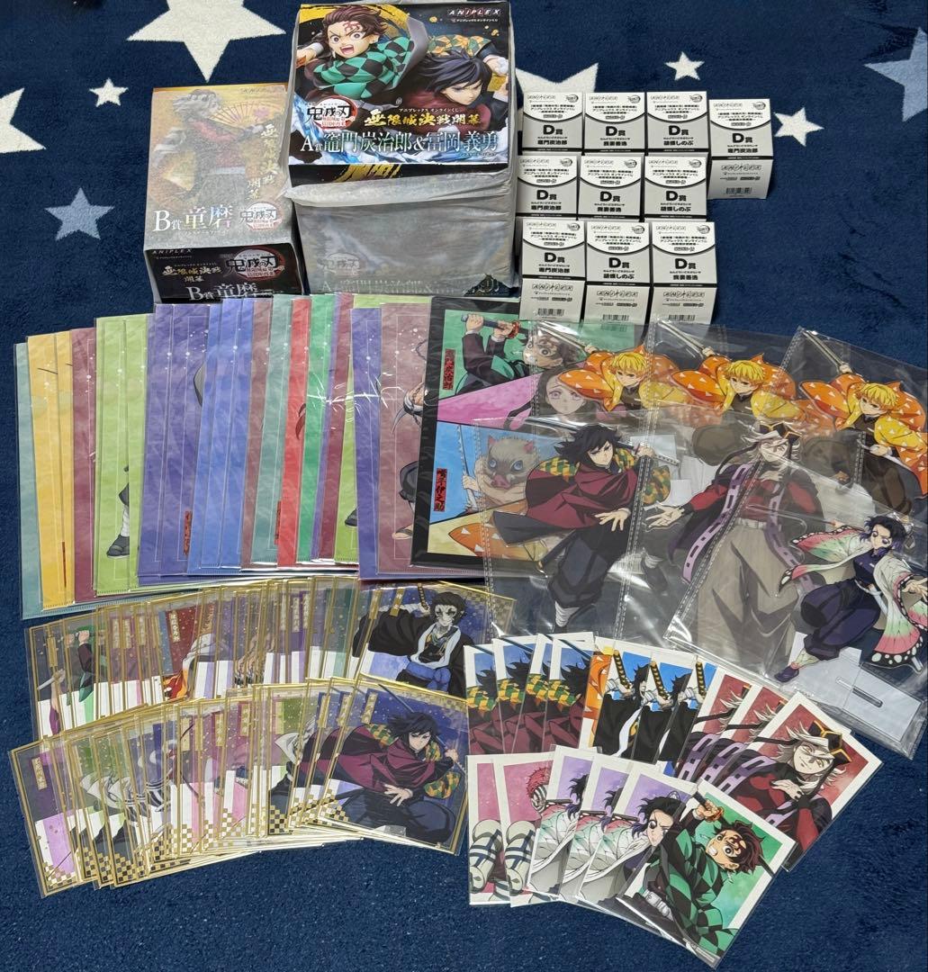 アニプレックスオンラインくじ鬼滅の刃まとめ売り おまけ付き！ - メルカリ