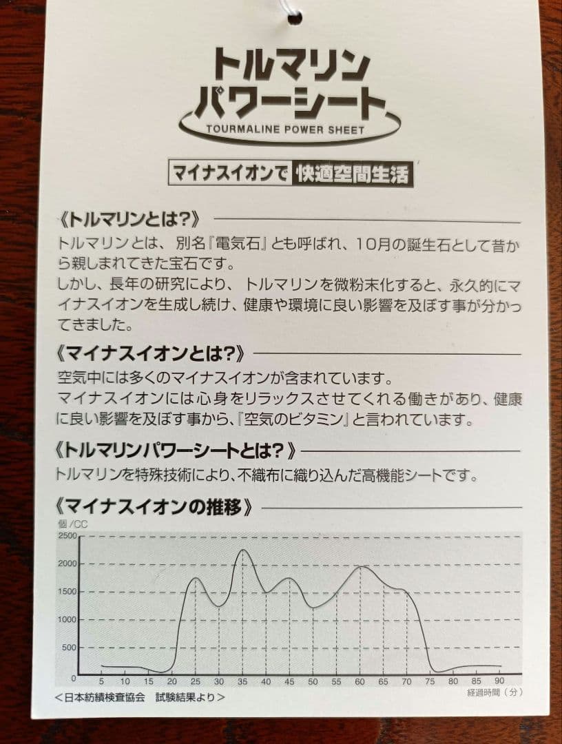 高級トルマリンシート入り毛布 （ピンク）＋シーツ付きです♪ - メルカリ