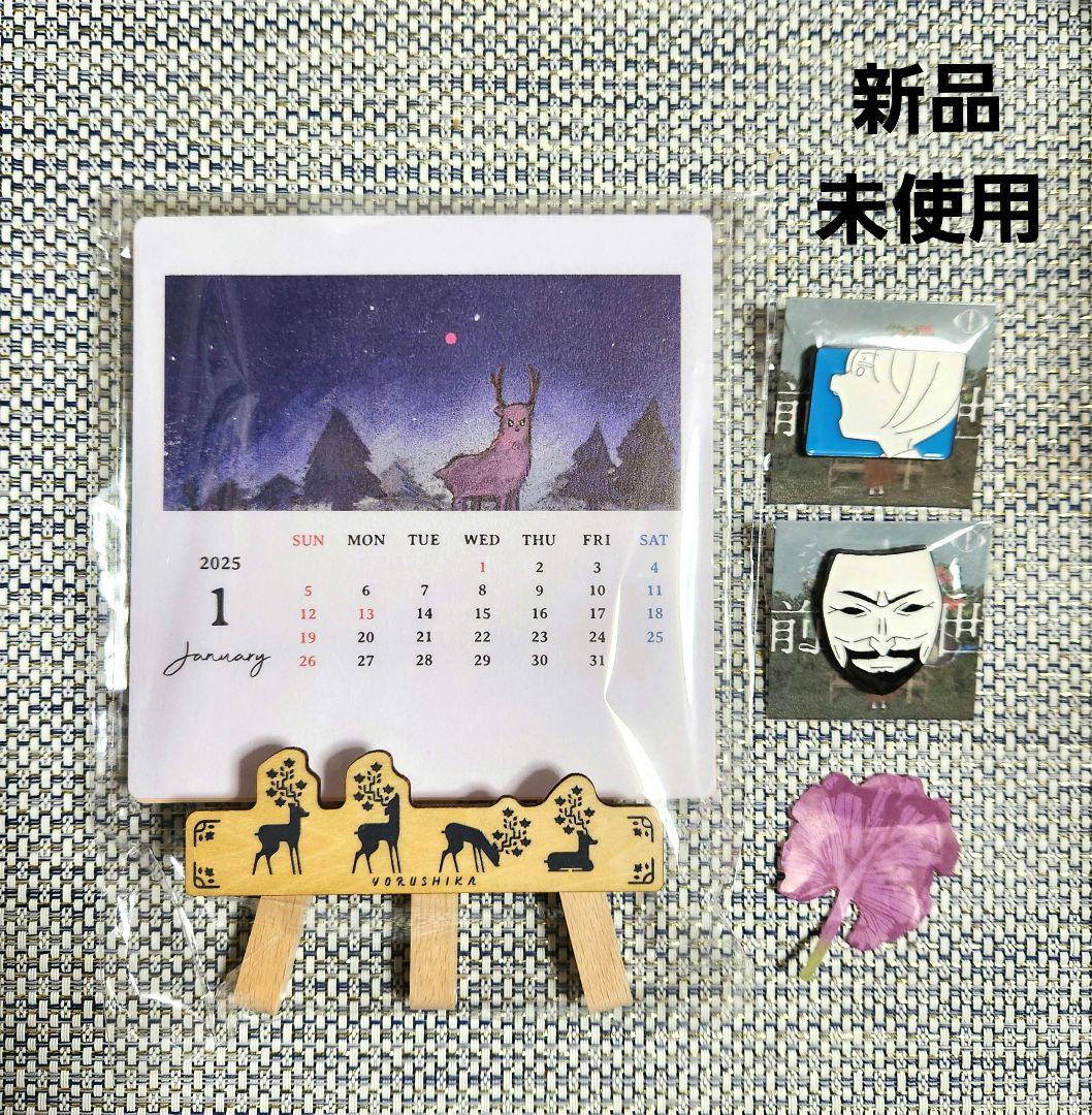 ヨルシカ LIVE TOUR 2024「前世」 卓上カレンダー、ピンバッチセット
